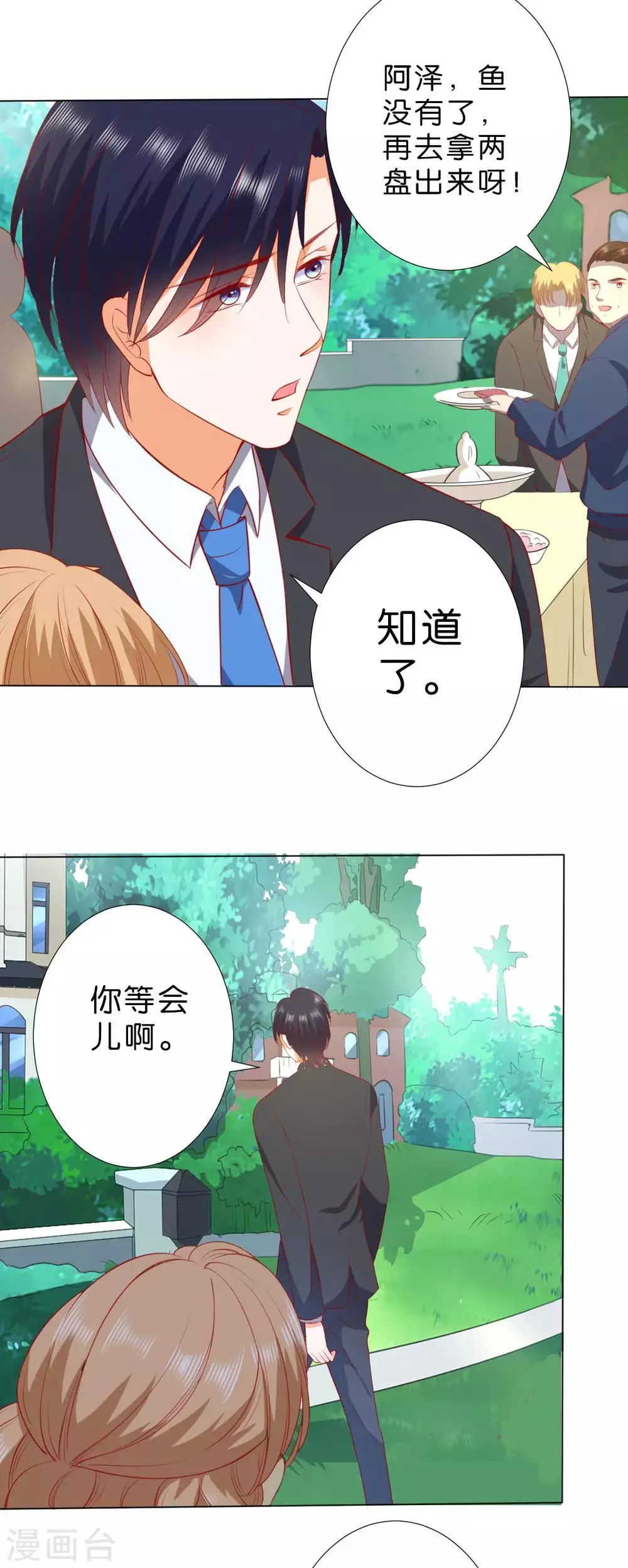 第233话 第11页