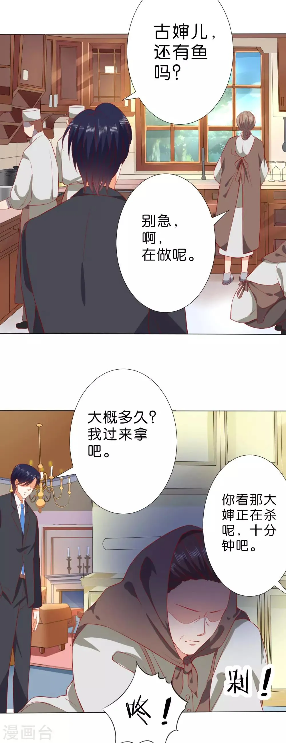 第233话 第12页