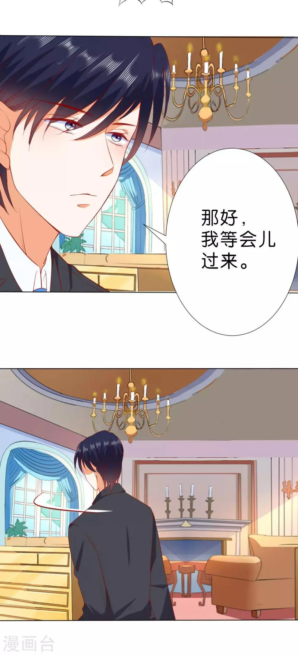 第233话 第13页