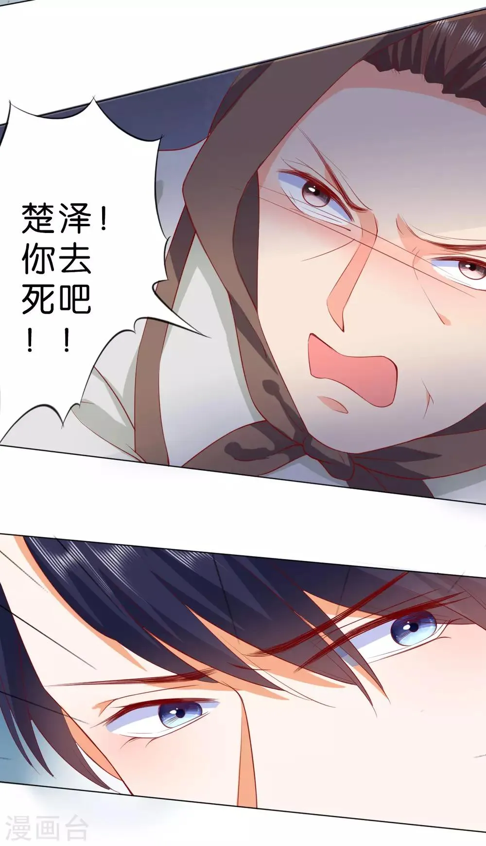 第233话 第19页