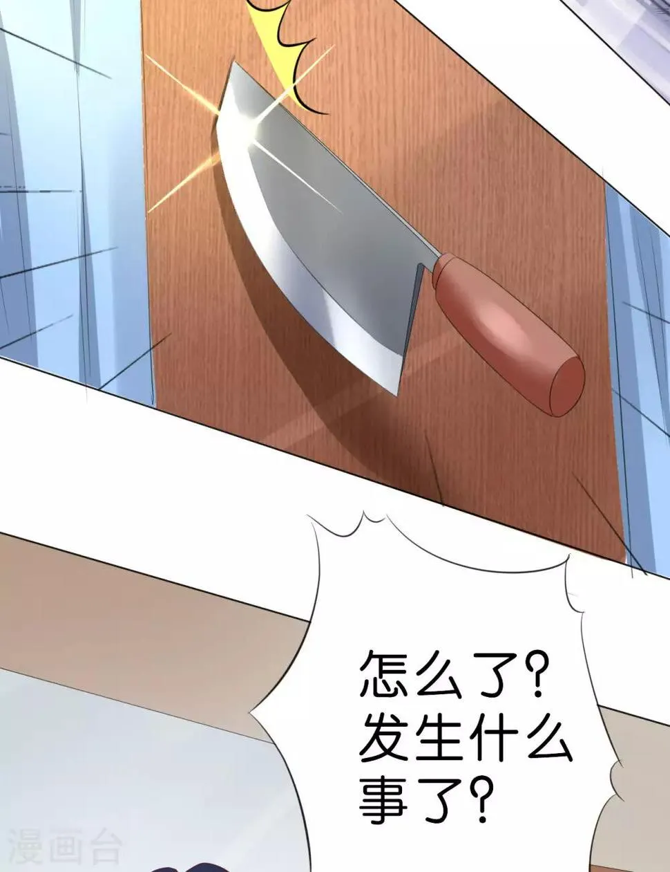 第233话 第22页
