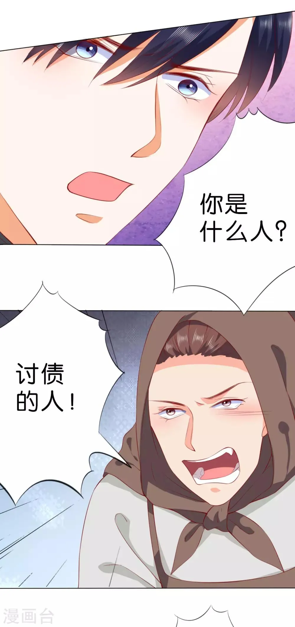第233话 第24页