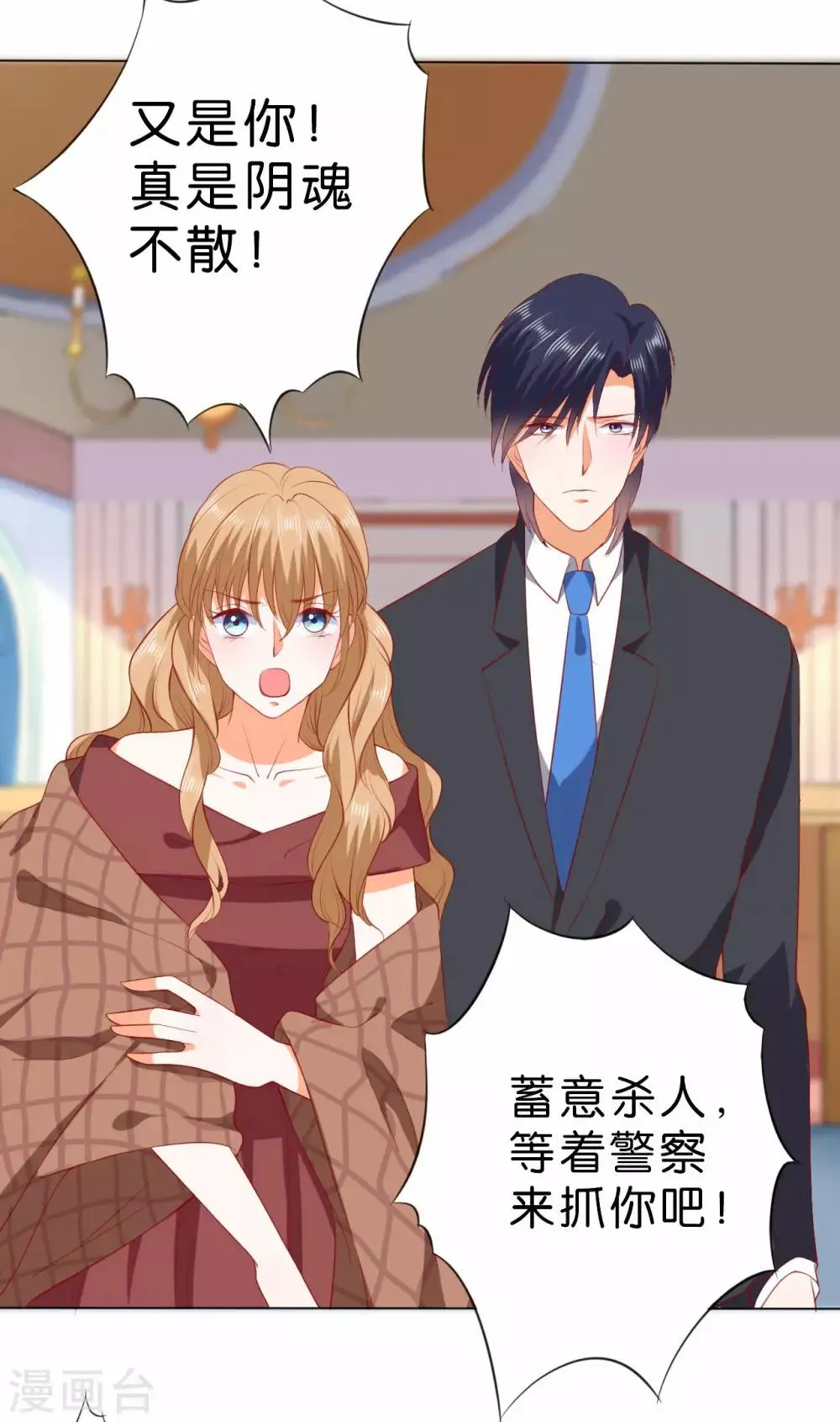 第234话 第6页