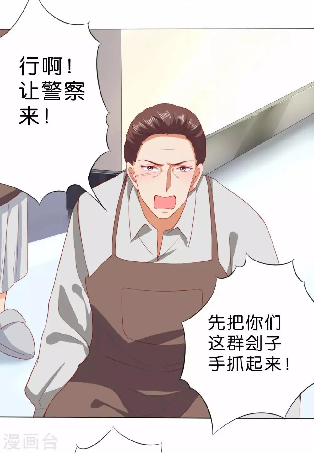 第234话 第7页