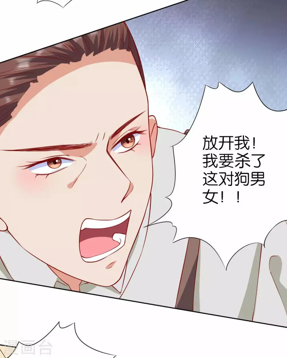 第234话 第13页