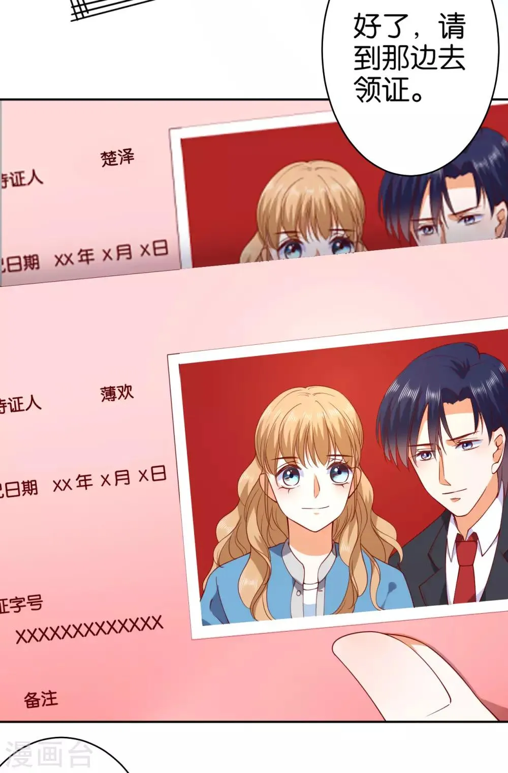 第235话 第7页