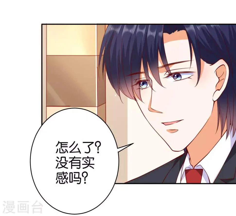 第235话 第9页