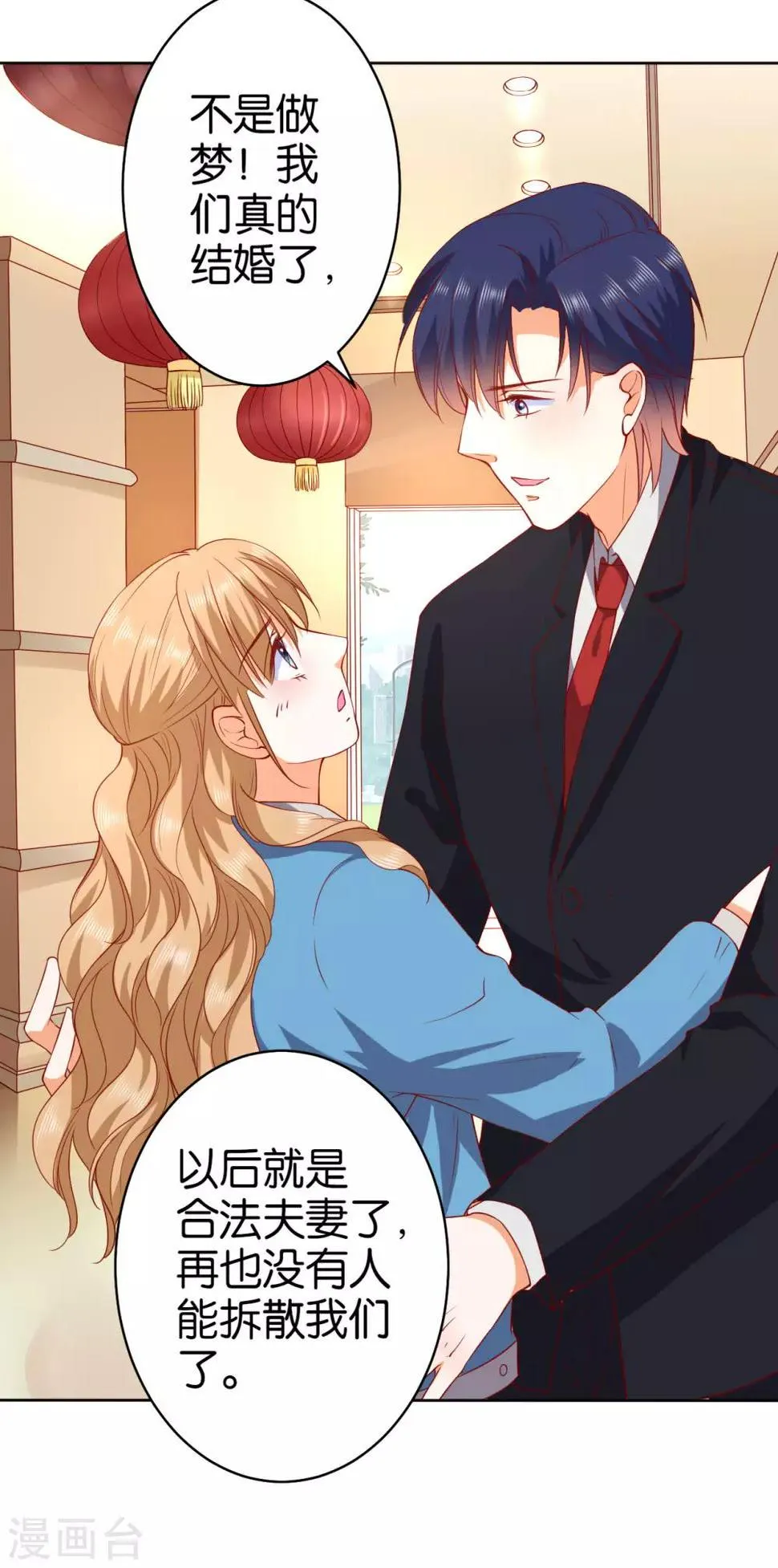 第235话 第11页