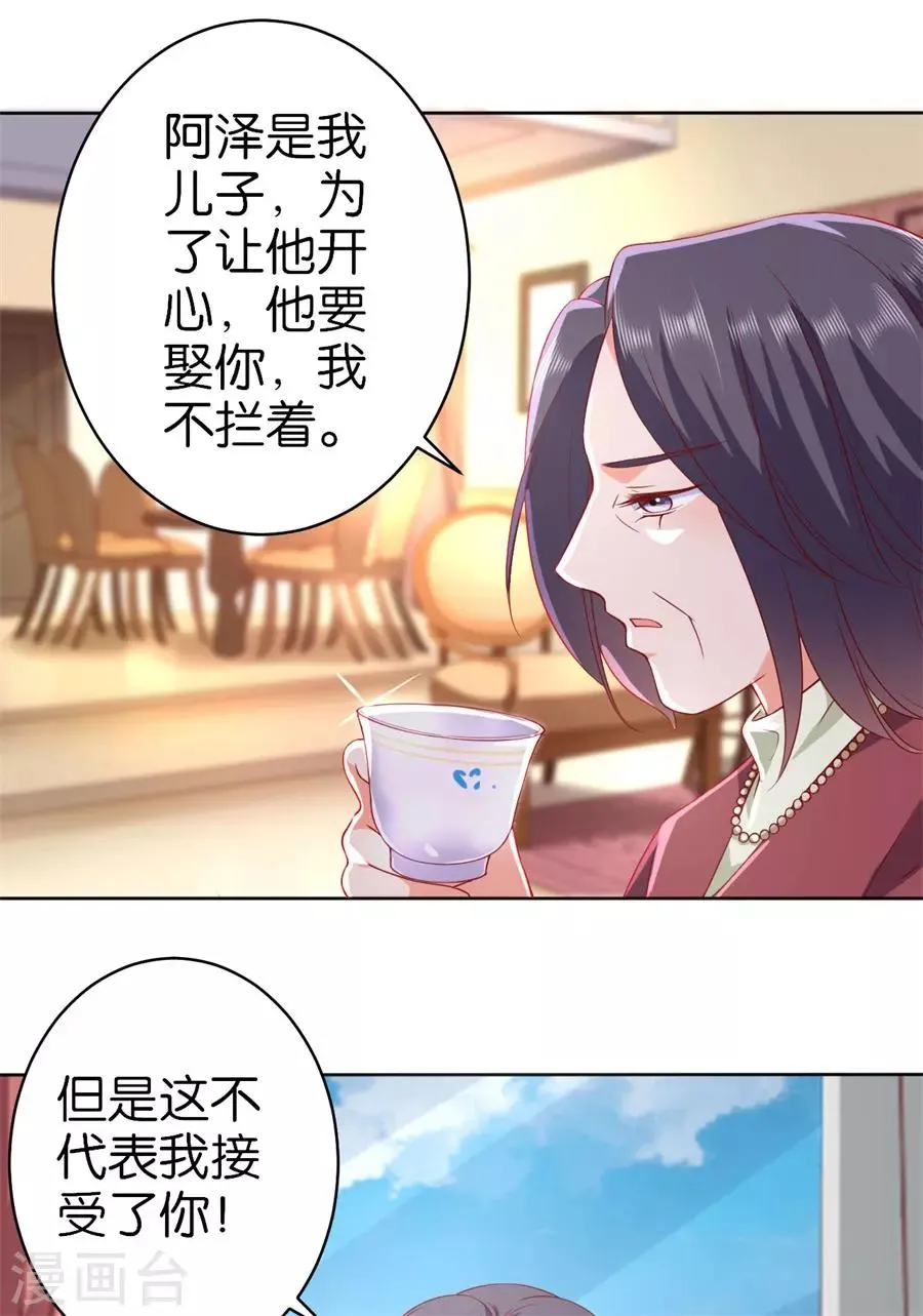 第236话 第2页