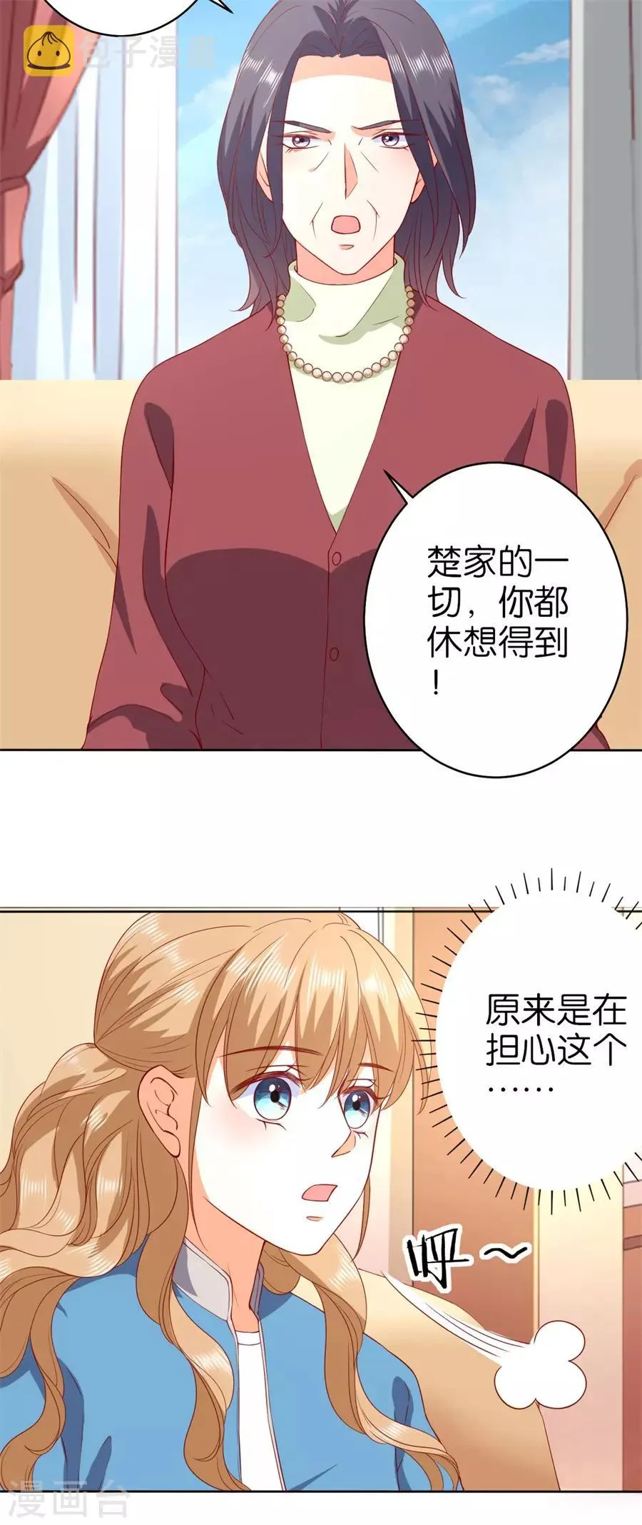 第236话 第3页