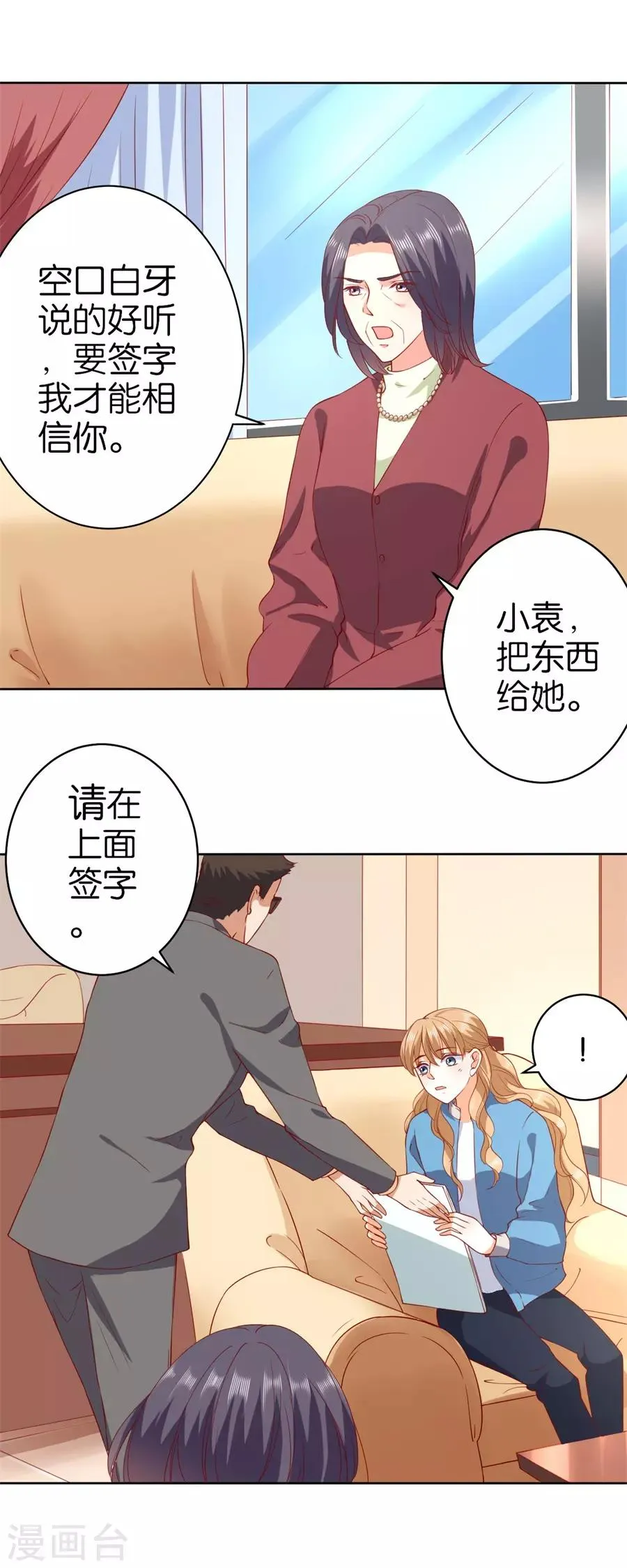 第236话 第5页