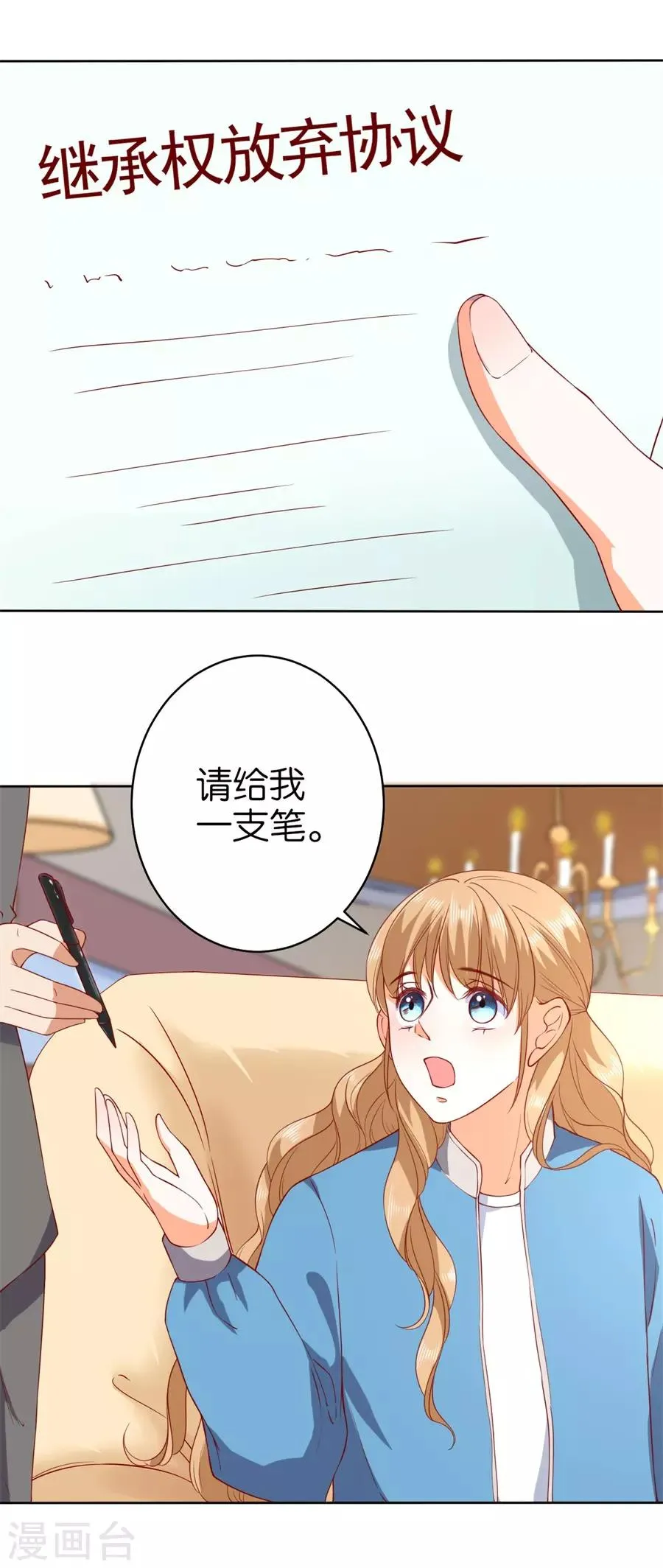 第236话 第7页