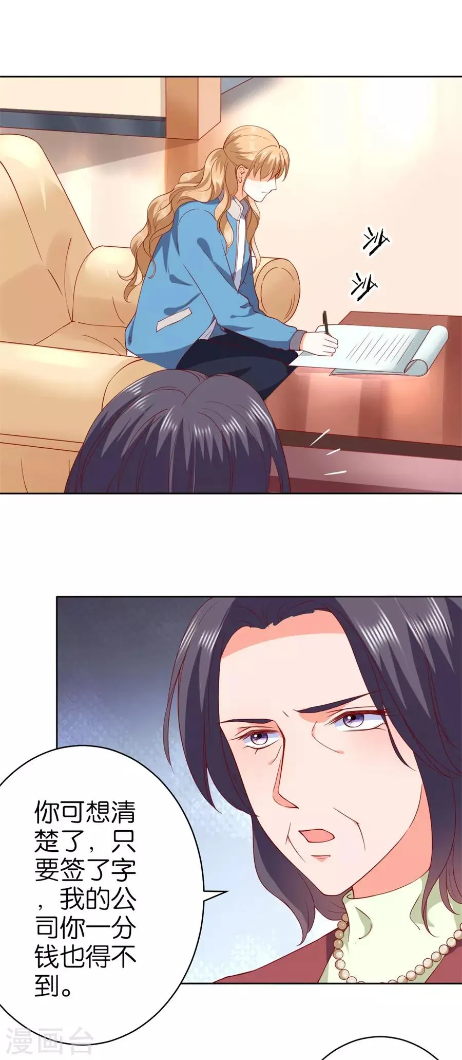 第236话 第8页