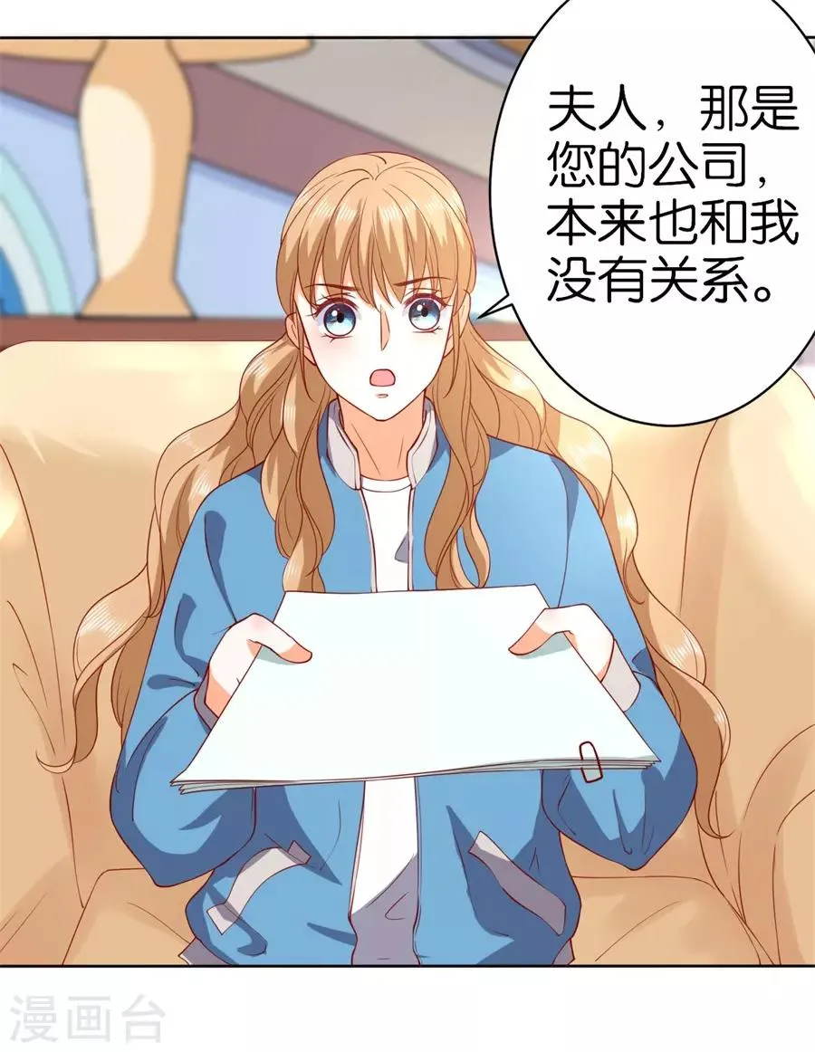 第236话 第9页