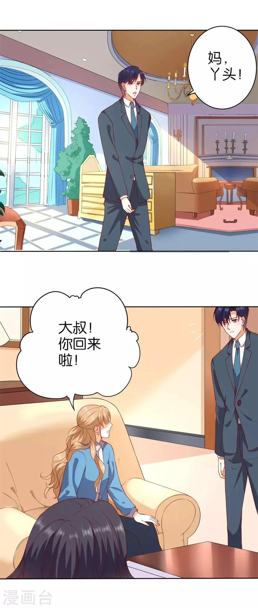 第236话 第10页
