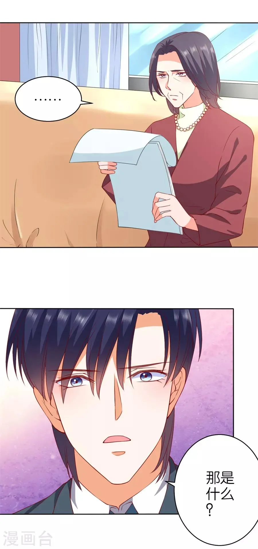 第236话 第11页