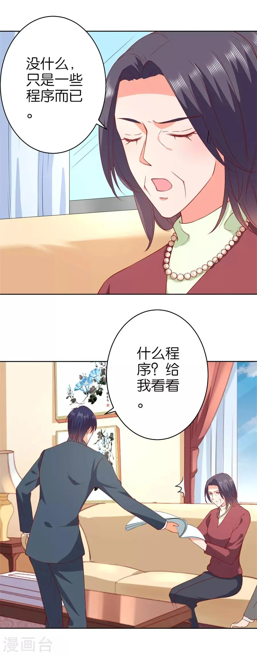 第236话 第12页