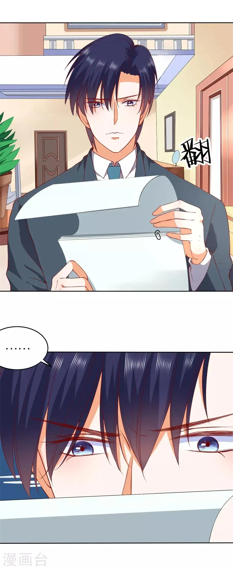 第236话 第13页