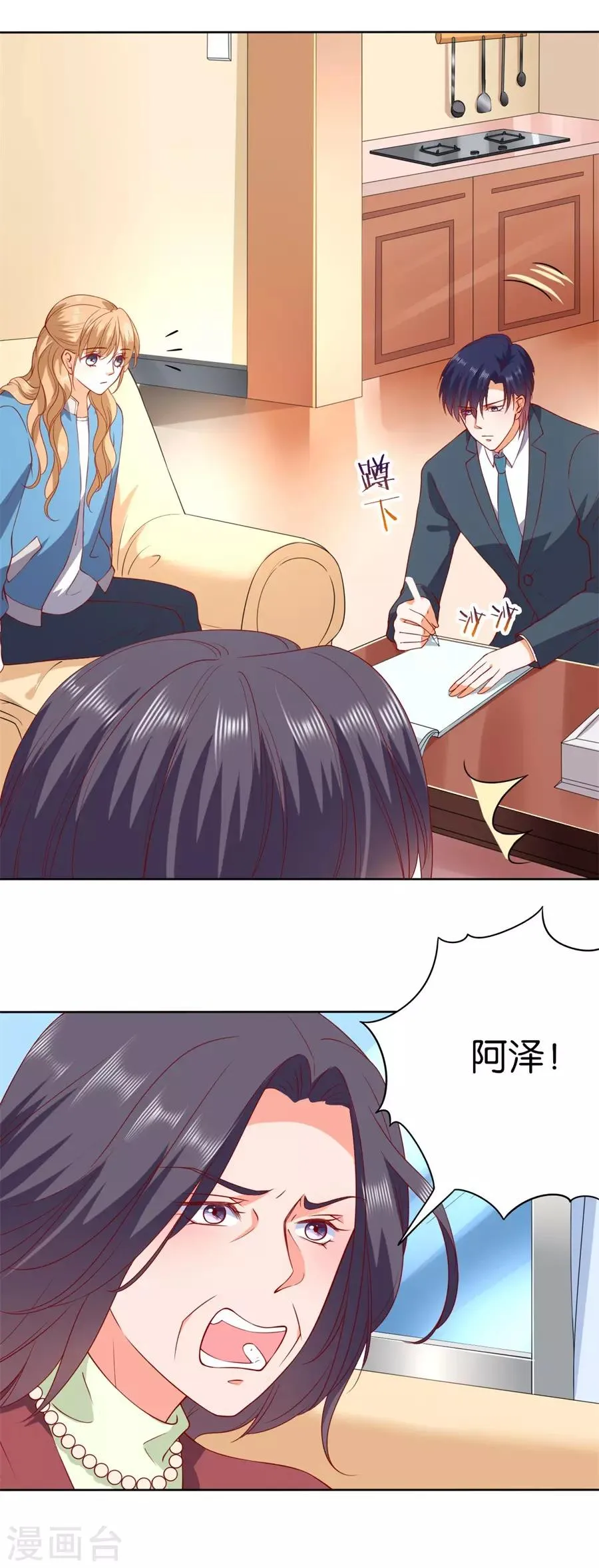 第236话 第15页