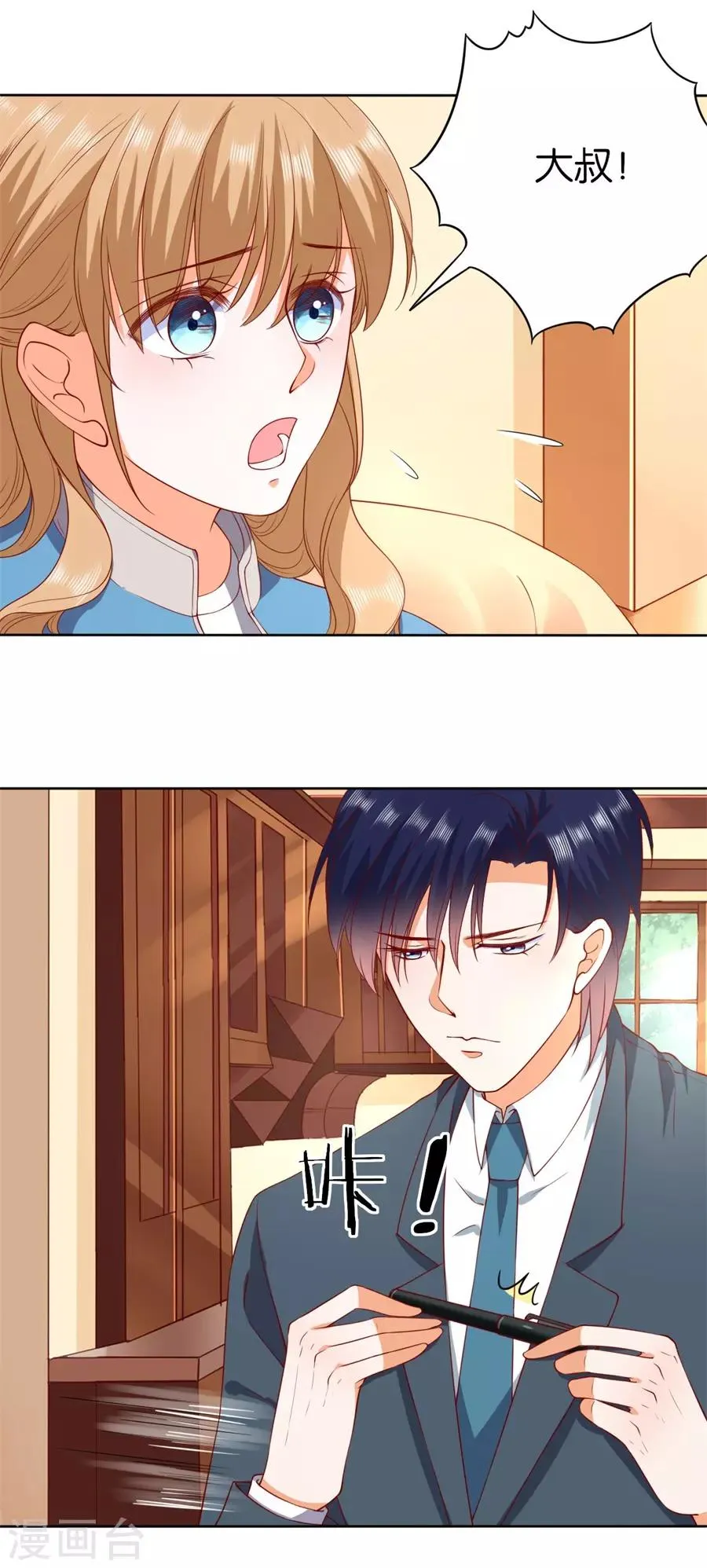 第236话 第17页