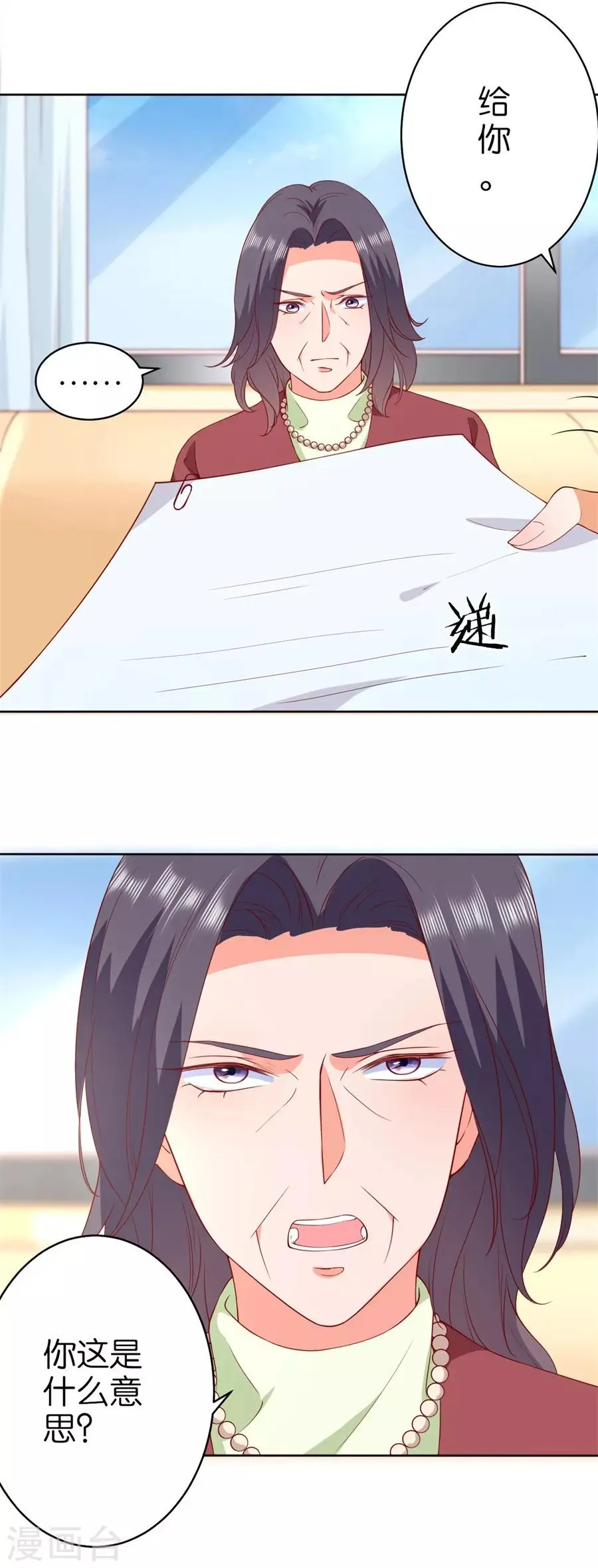 第236话 第18页