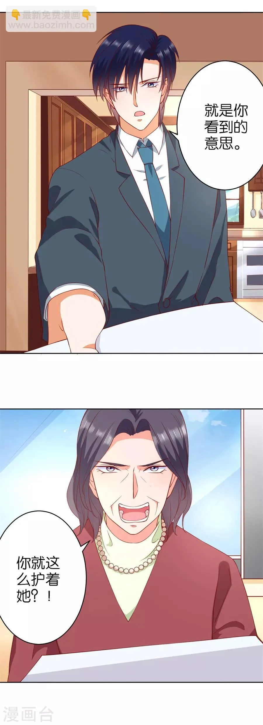 第236话 第19页