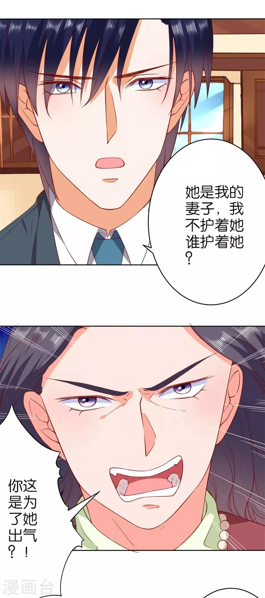 第236话 第20页