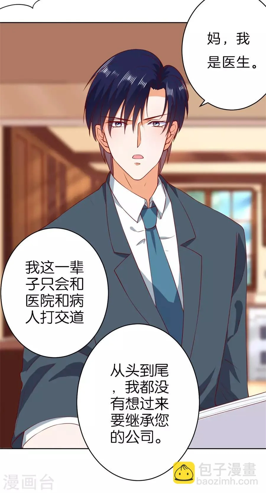 第236话 第21页