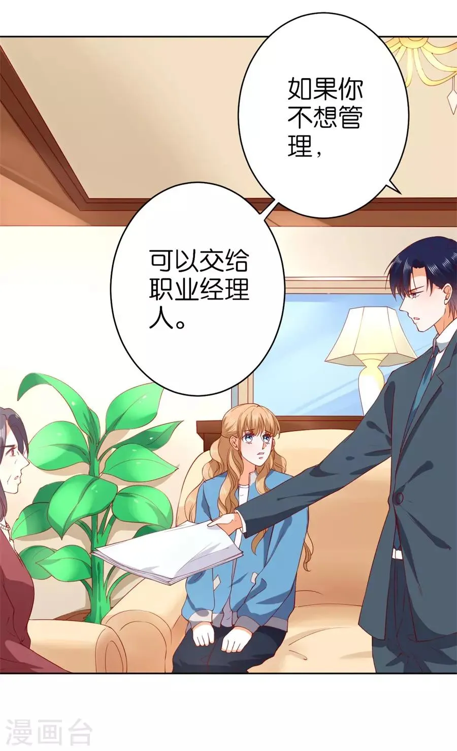 第236话 第22页