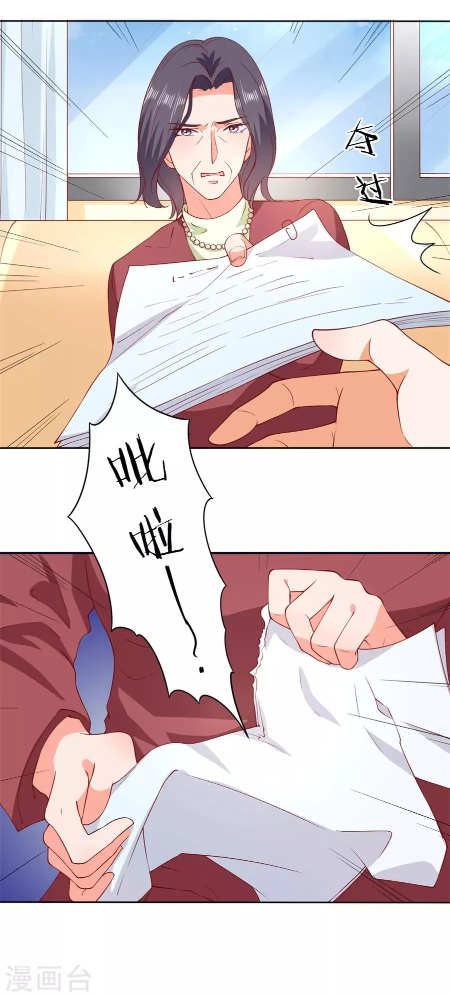 第236话 第23页