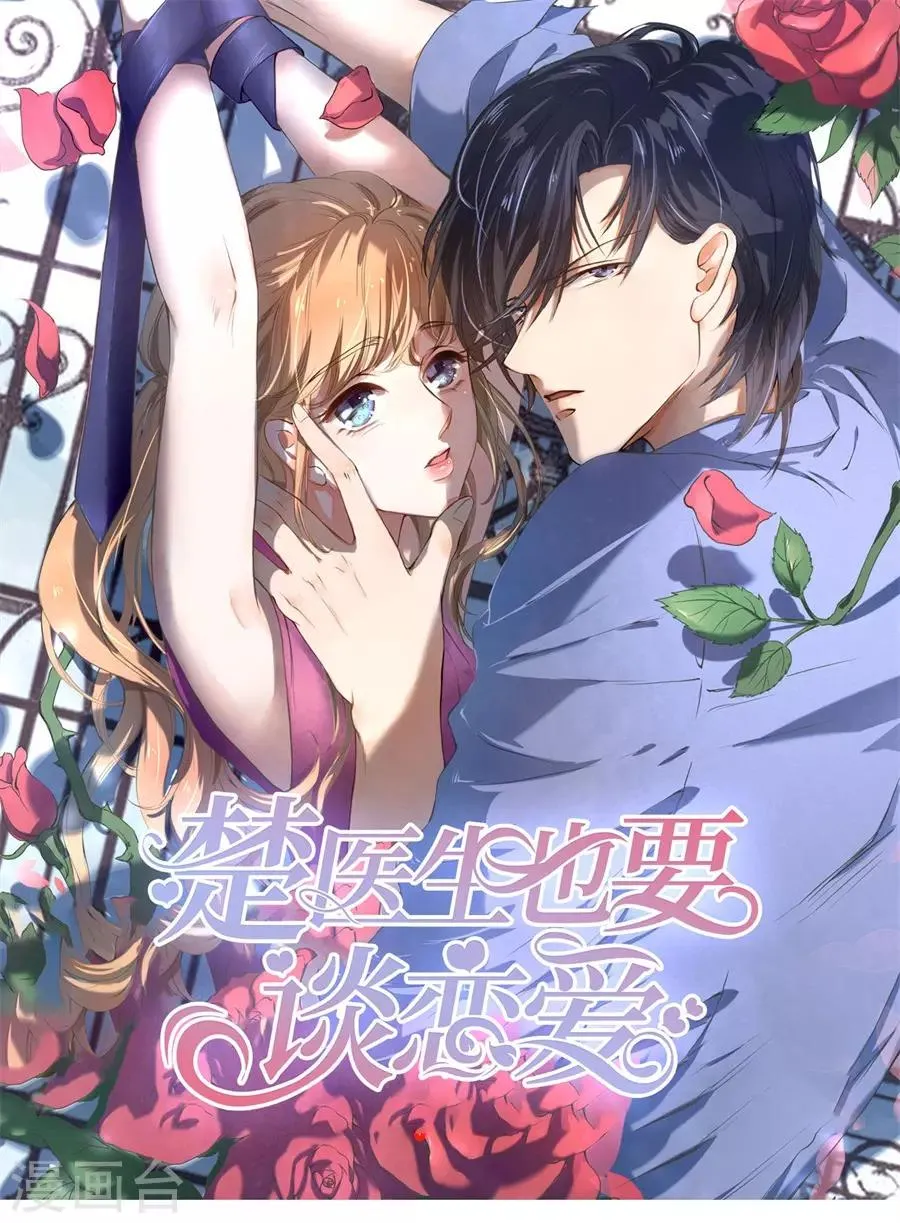 第237话 第1页