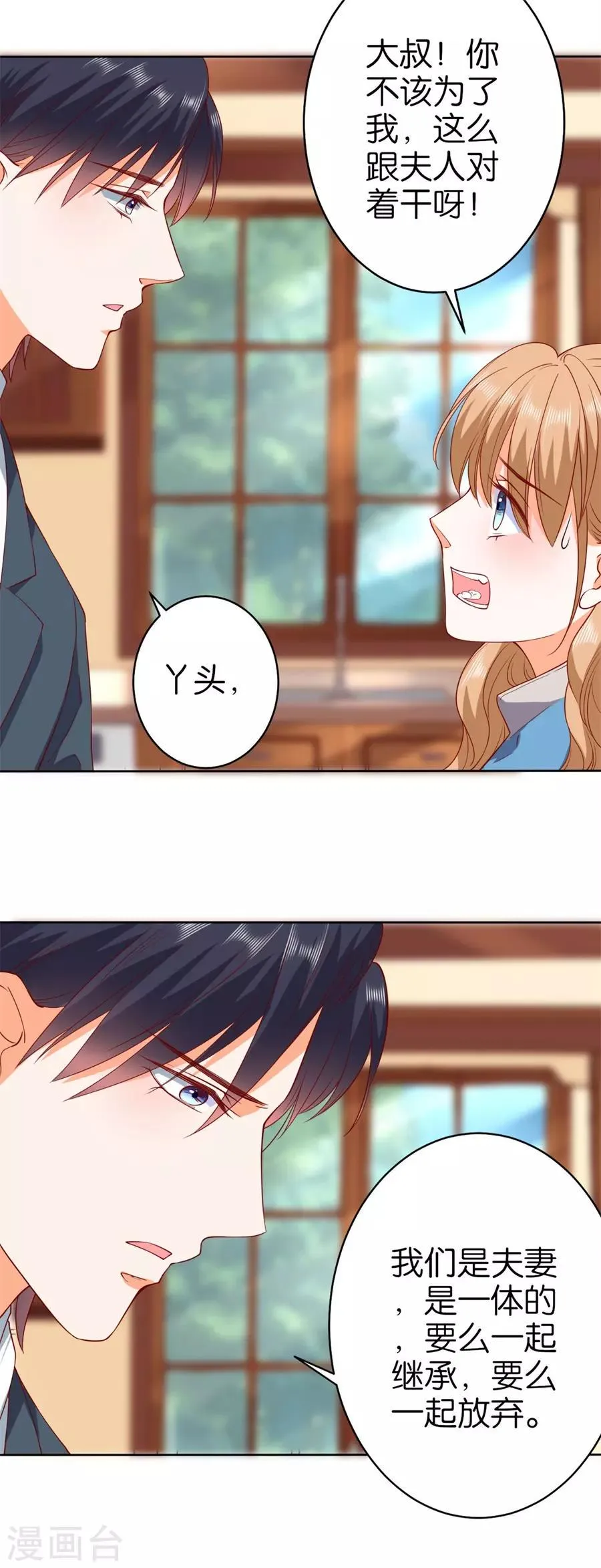第237话 第5页