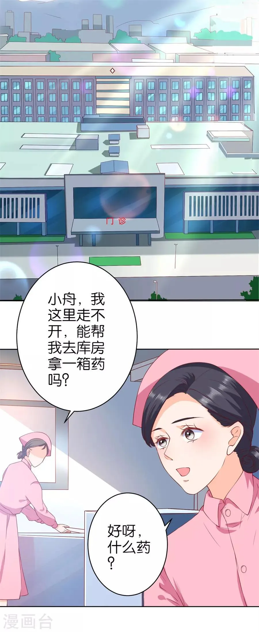 第237话 第7页