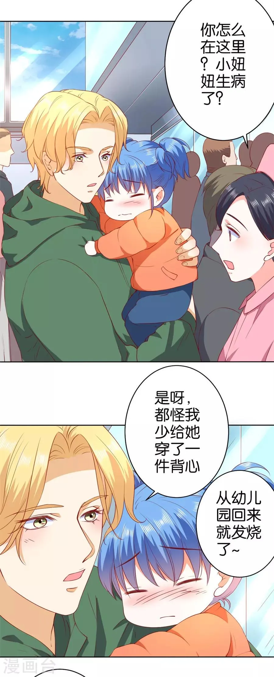 第237话 第10页