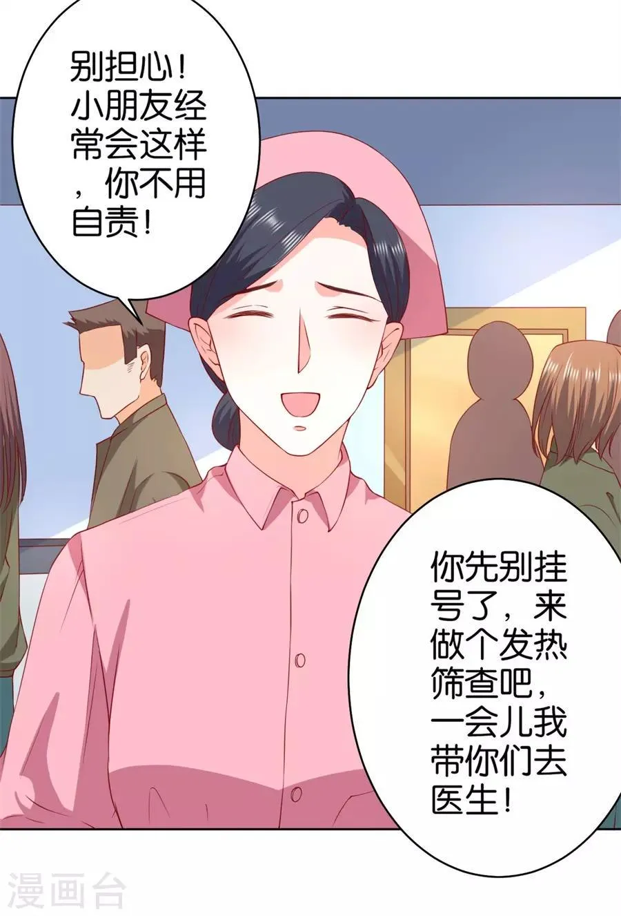第237话 第11页