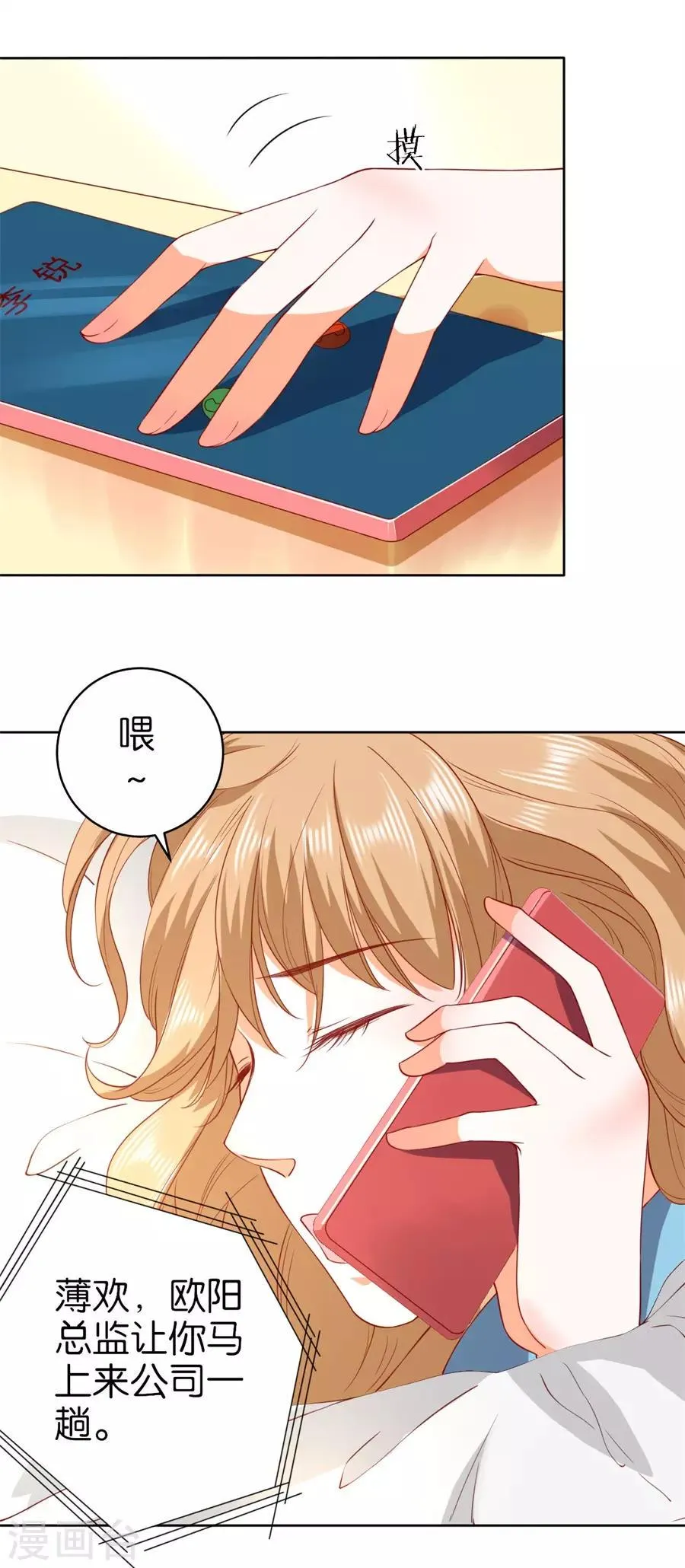 第237话 第18页