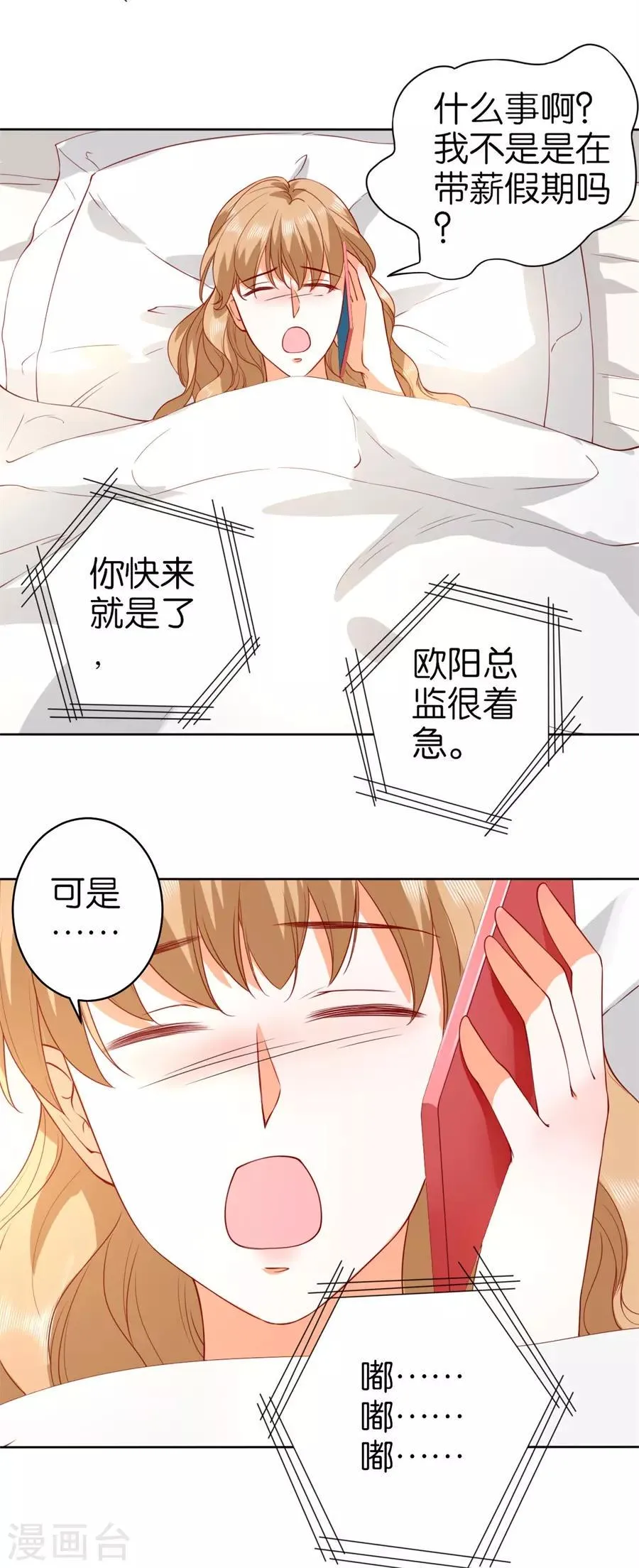 第237话 第19页