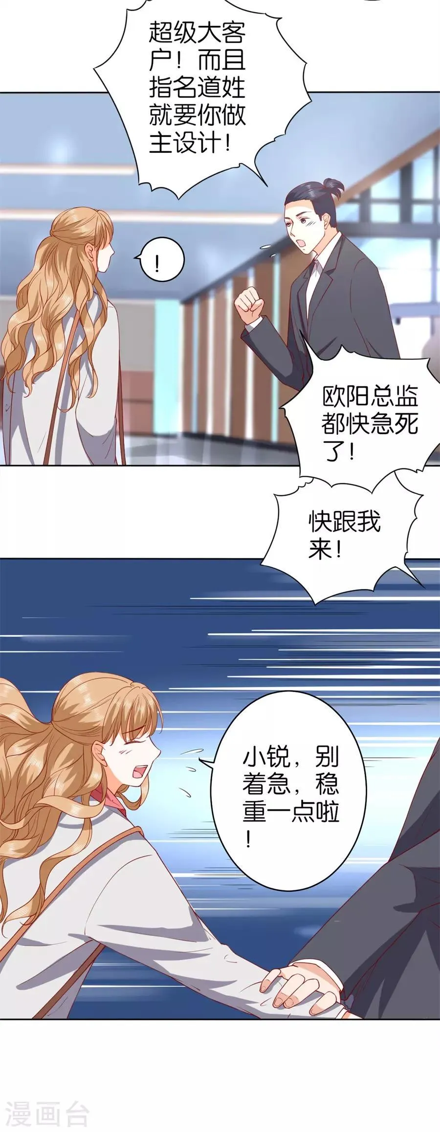 第237话 第23页