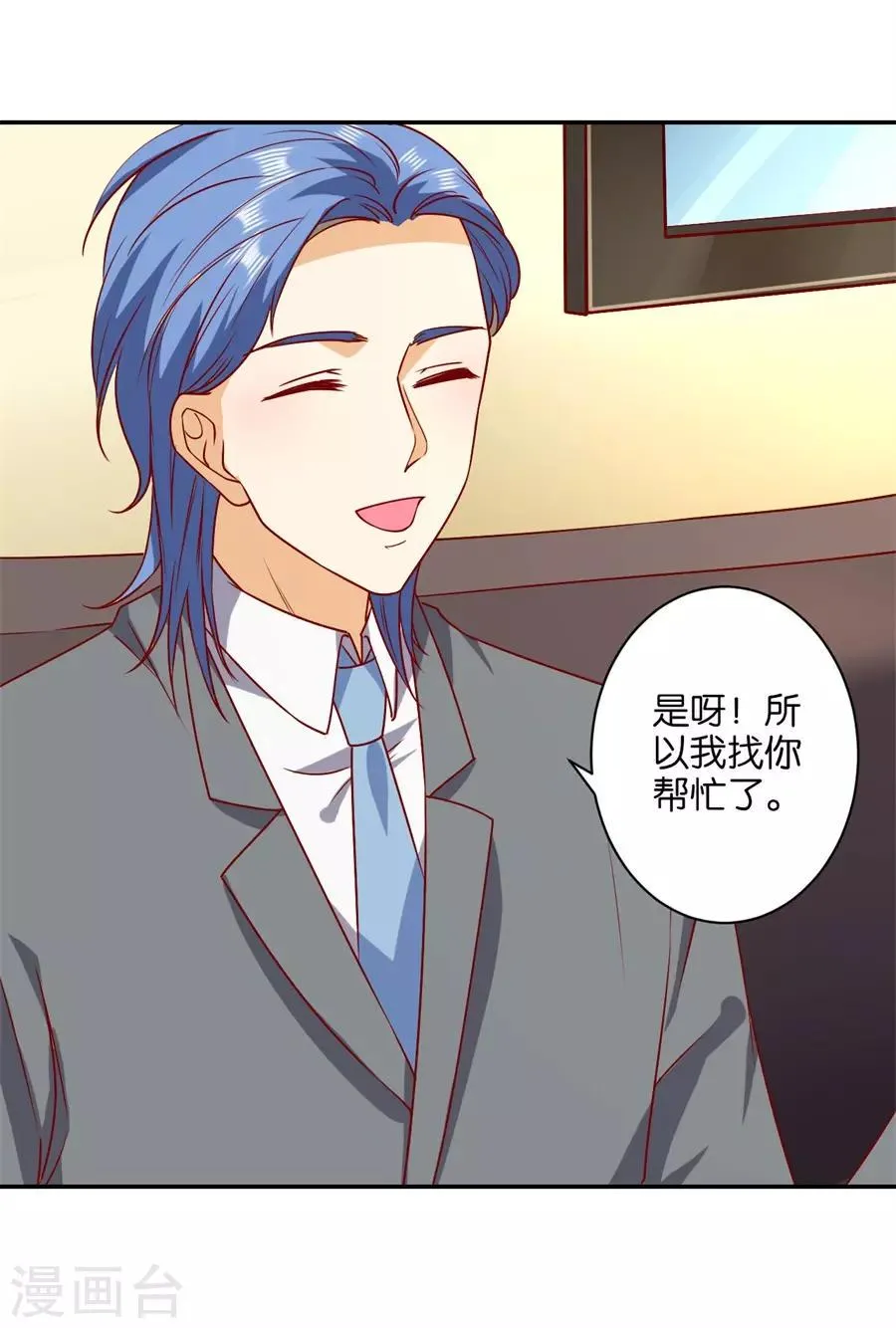 第238话 第8页