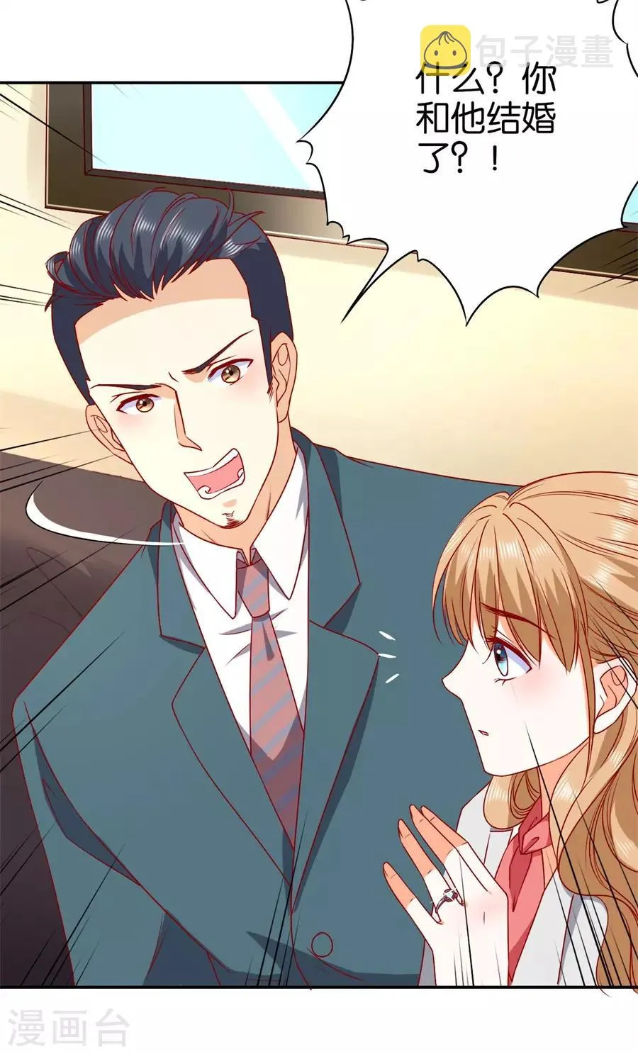 第238话 第12页