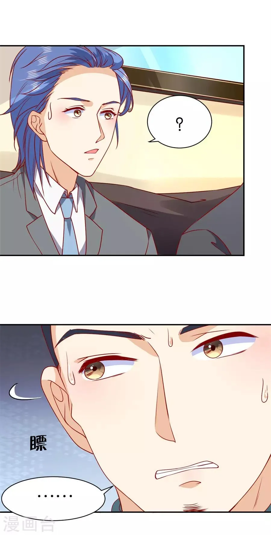 第238话 第14页