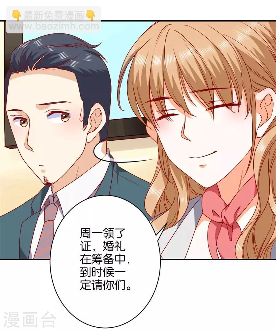 第238话 第16页