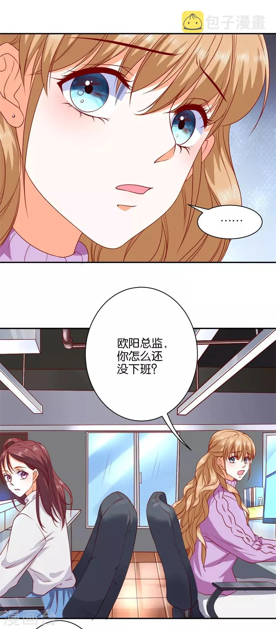 第238话 第22页