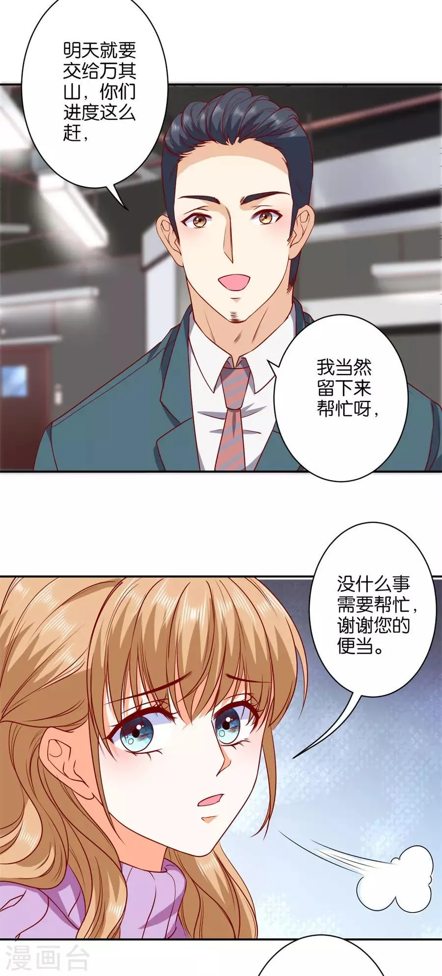 第238话 第23页