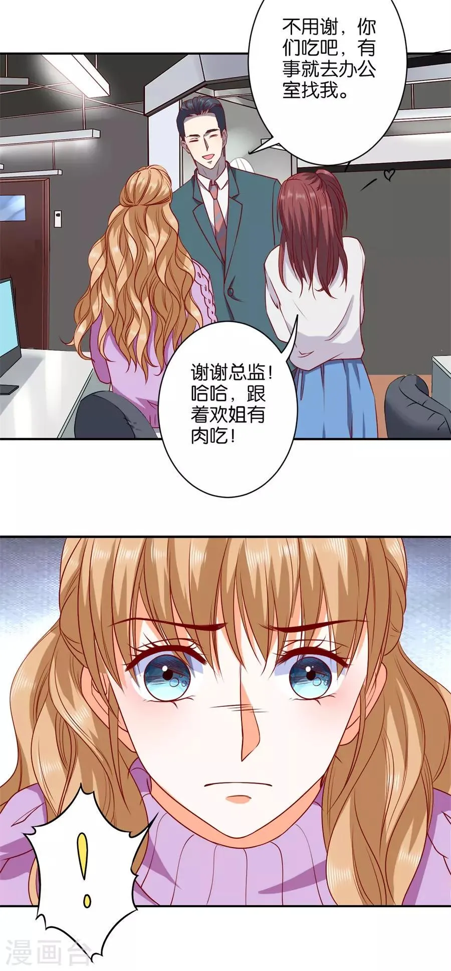 第238话 第24页