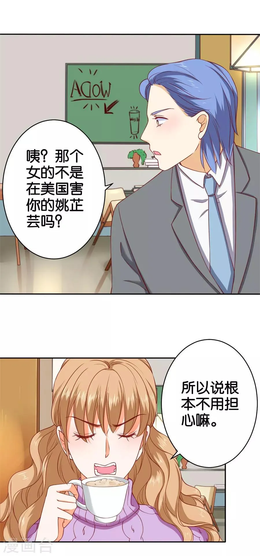第240话 第11页