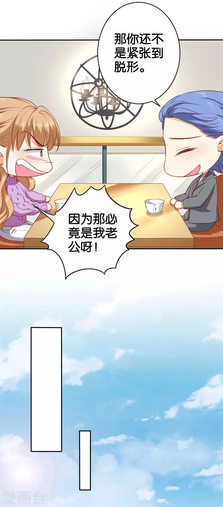 第240话 第12页