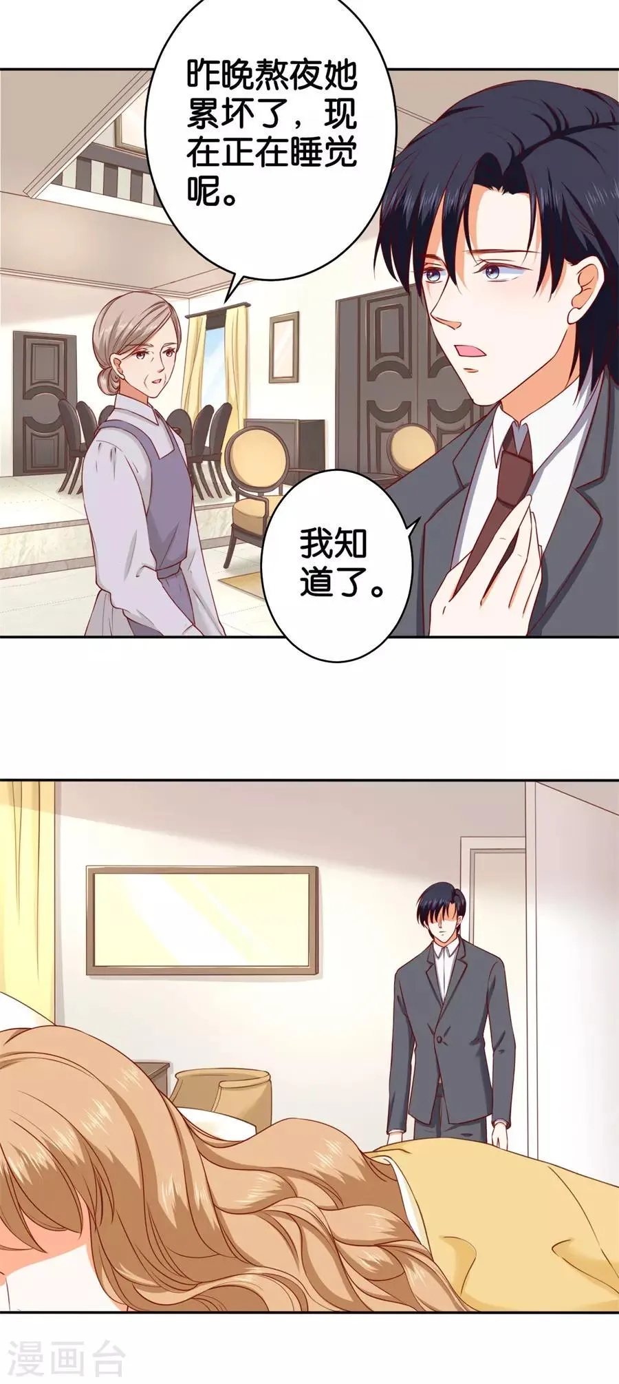 第240话 第14页
