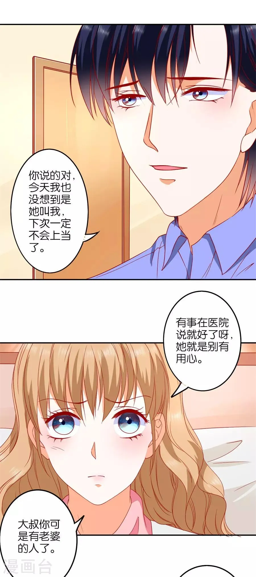 第241话 第2页