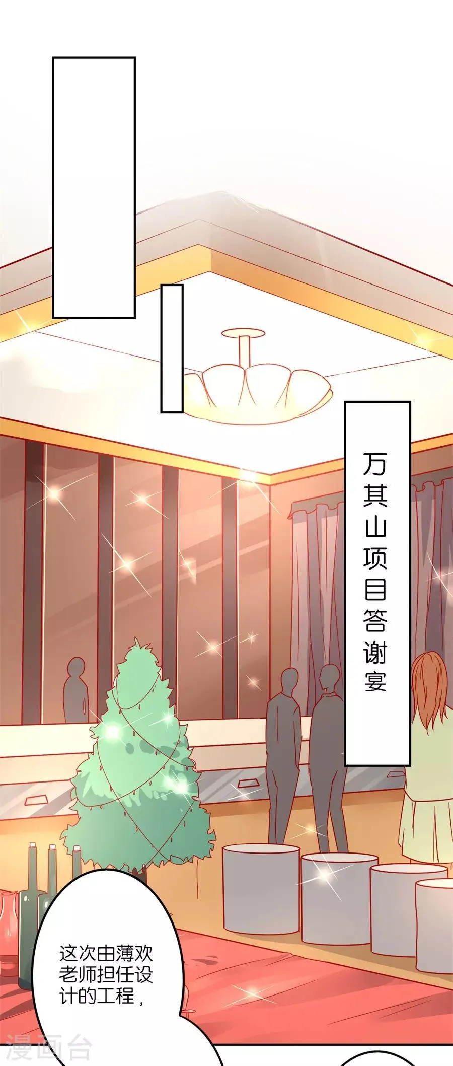 第241话 第5页